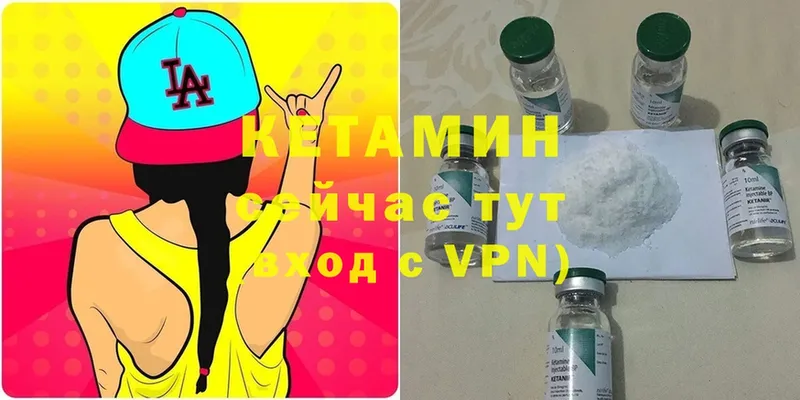 КЕТАМИН ketamine  где купить   Курганинск 