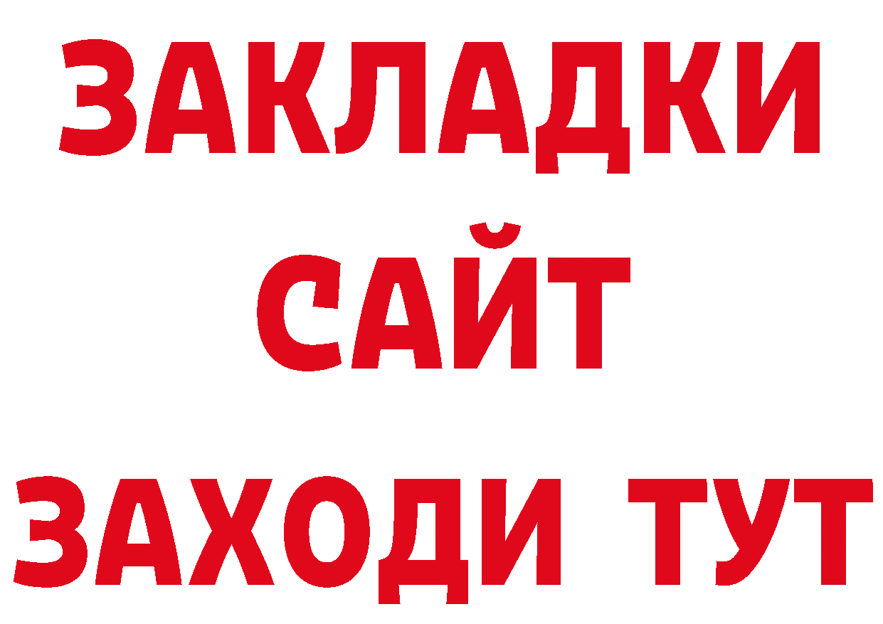 АМФЕТАМИН Розовый ТОР нарко площадка hydra Курганинск